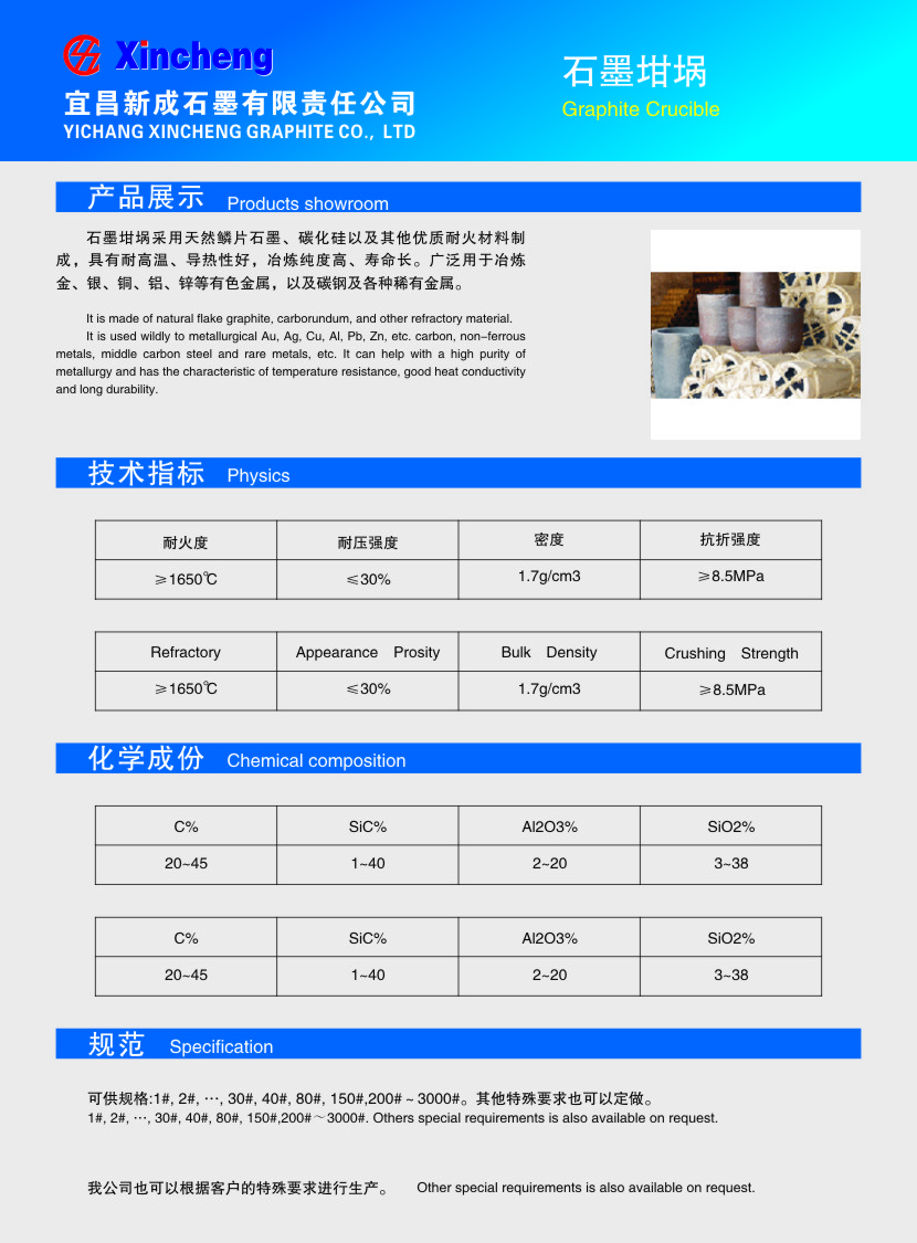 石墨坩埚.jpg