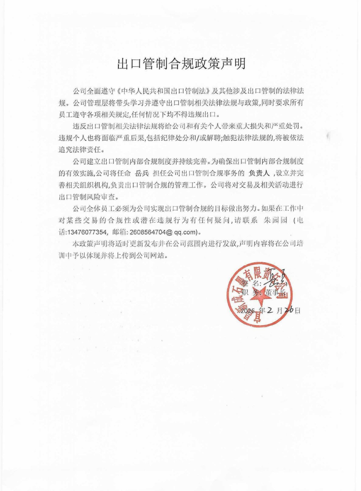 合规声明.jpg